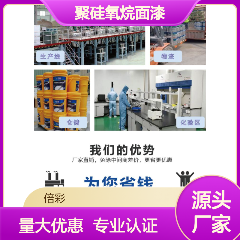 首盾高性能聚硅氧烷面漆 高光泽 严重腐蚀的大气环境下新建钢结构