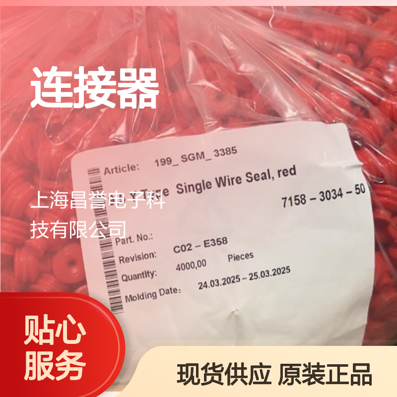 YAZAKI矢崎7183-7870-80原装正品现货连接器插接件