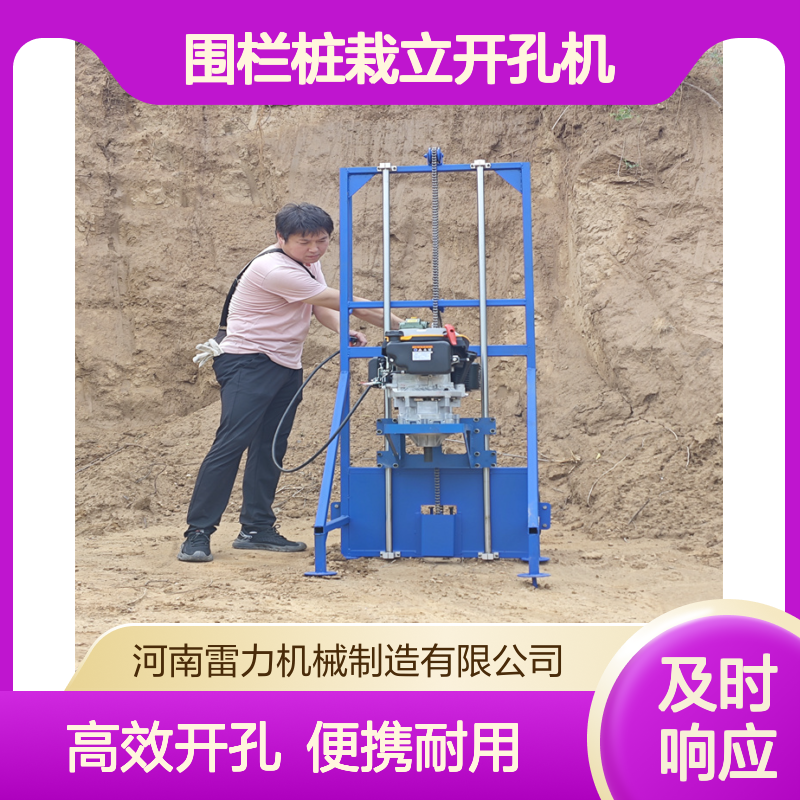 围栏桩栽立开孔机 便携式手持冲击汽油挖坑机四冲程合金钻杆