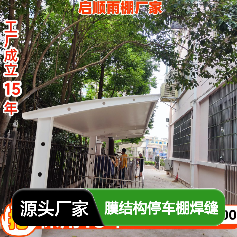 膜结构停车棚焊缝 专业超声波探伤 确保焊接无缺陷 耐用十五年