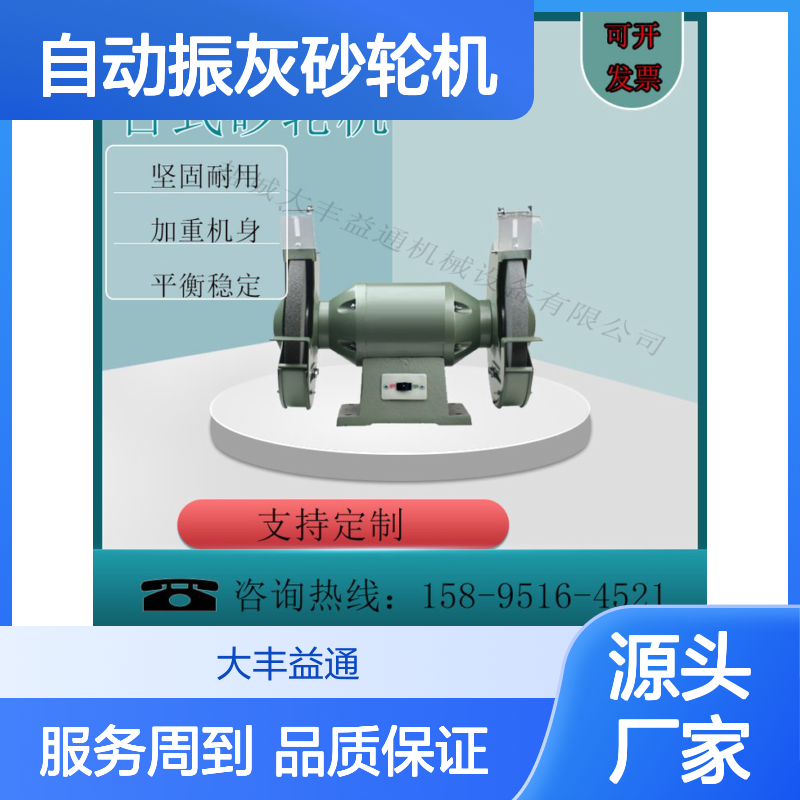 M3015型自动振灰砂轮机 台式坚固耐用 平衡稳定