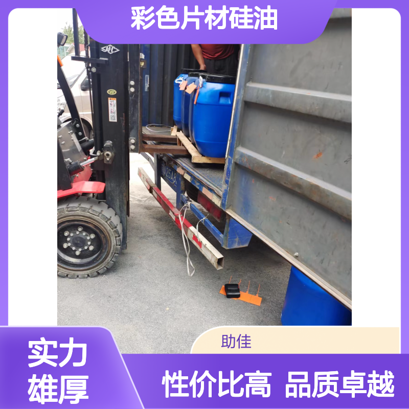 耐拉伸有弹性和韧性的彩色片材硅油好用性价比高选赛矢牌