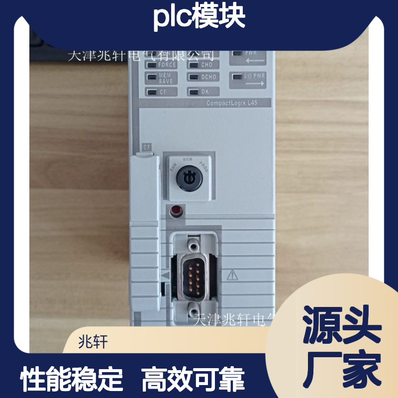 罗克韦尔PLC模块1756-RM2XT 多功能操作 源头厂家