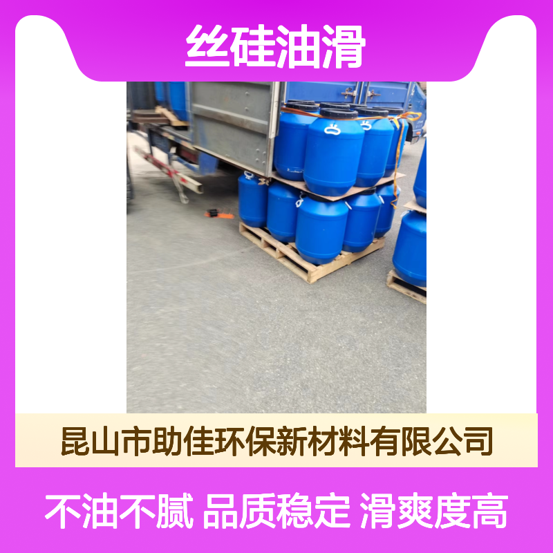 甄选复配的好用的PBT丝硅油滑耐高温不油腻半年内不满意退换货