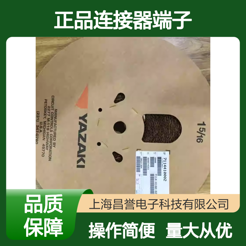 7116-6041 YAZAKI矢崎原装正品连接器端子 电气连接稳定可靠