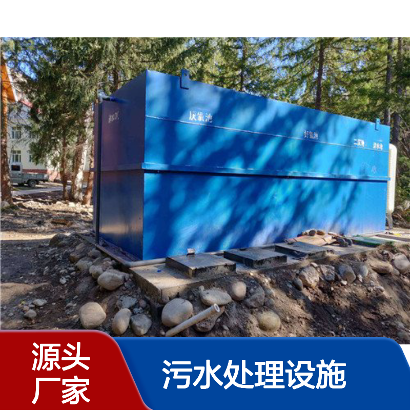 WSZ-F-1.5污水处理一体化设备 30立方米/天污水处理设施 鲁盛环保