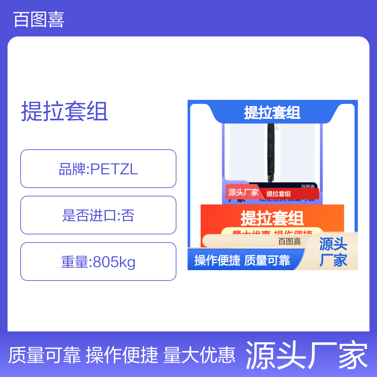 百图喜PETZL JAG SYSTEM P044AA01 2m提拉套组 4:1滑轮组