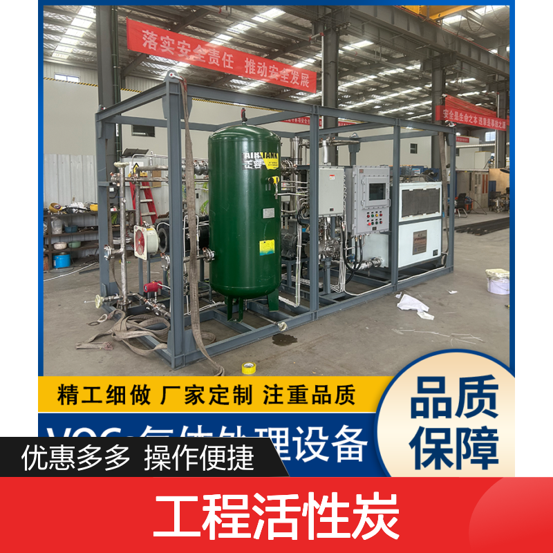 工程活性炭再生与膜分离处理方案 品质可靠 发货迅速