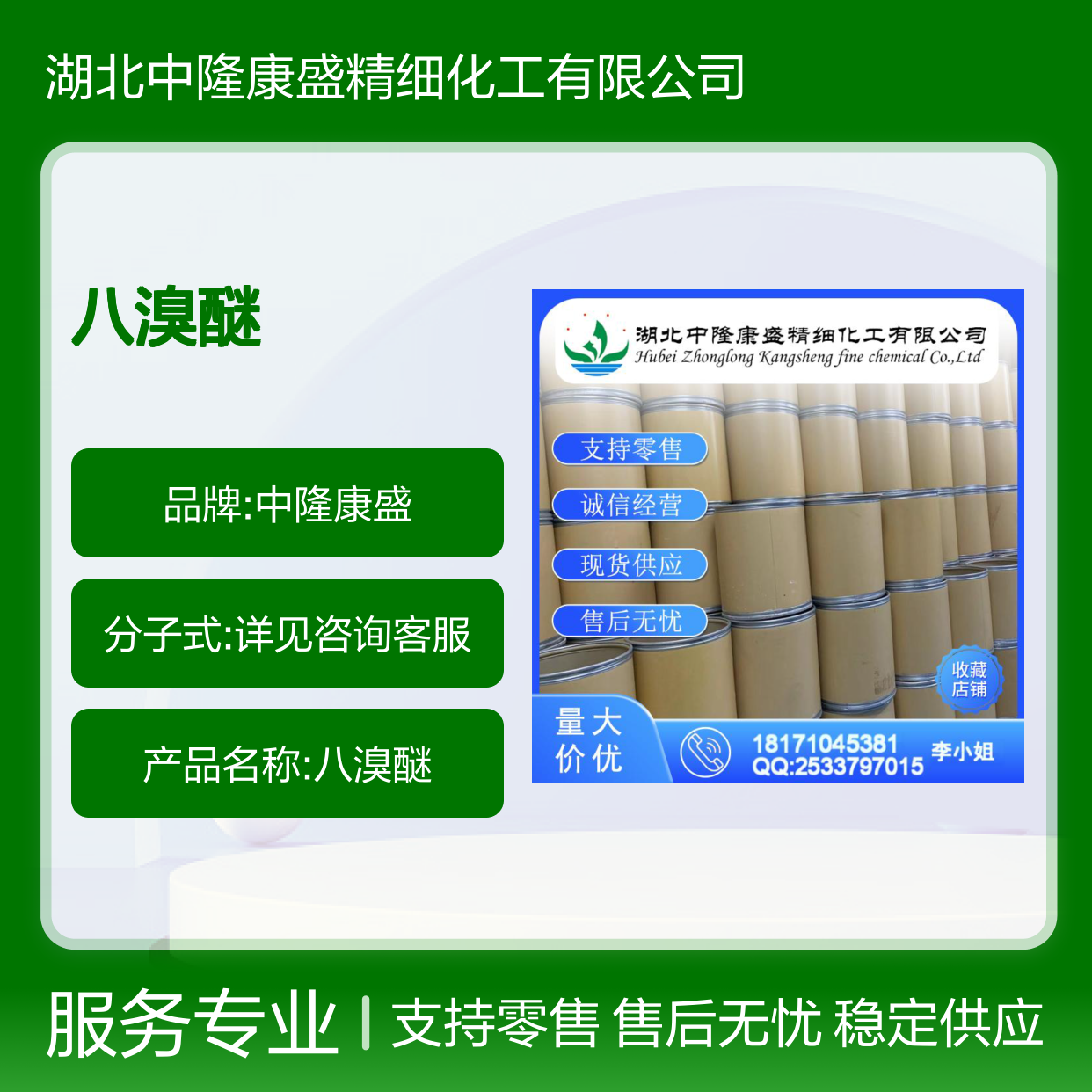 八溴醚21850-44-2 稳定供应 按需分装 诚信经营现货足