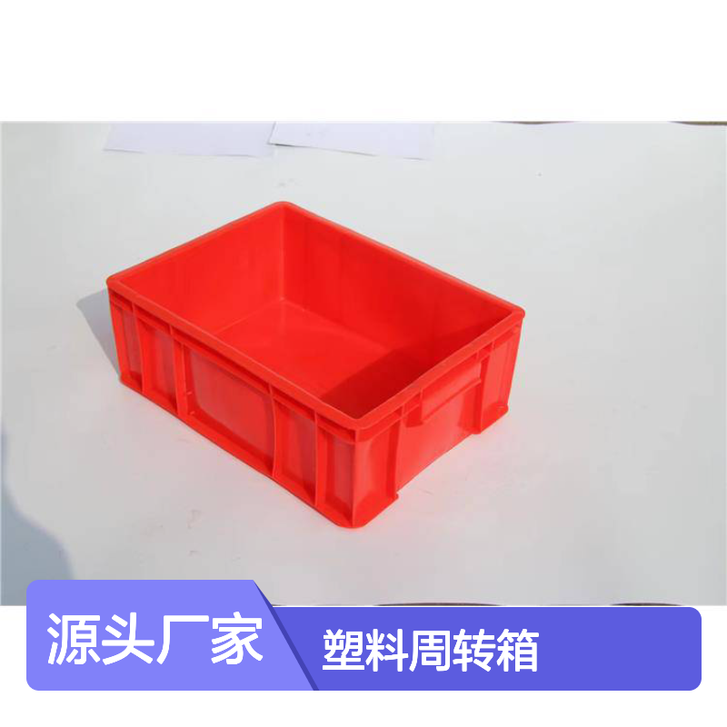 乔丰塑胶周转箱 耐用环保经济 质轻平稳 易于搬运