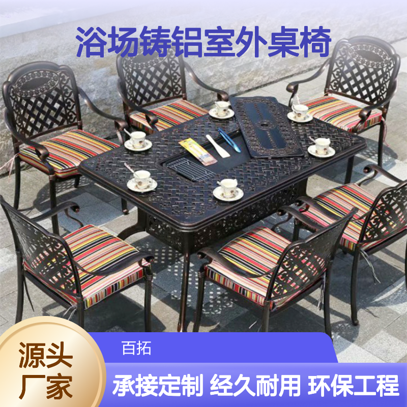 海滨浴场铸铝室外桌椅环保工程阳台桌椅公司