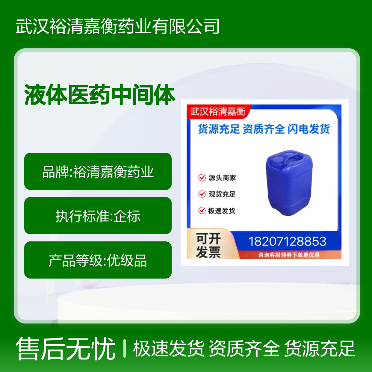 丙烯基甲醚CAS:7319-16-6无色透明液体医药中间体