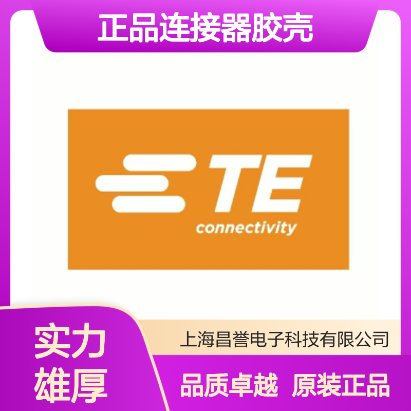 DT04-2P-E008 TE Connectivity原装正品连接器胶壳