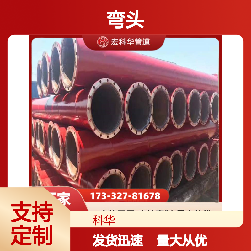 DN1600 环保工程弯头 L450材质 3倍规格支持定制