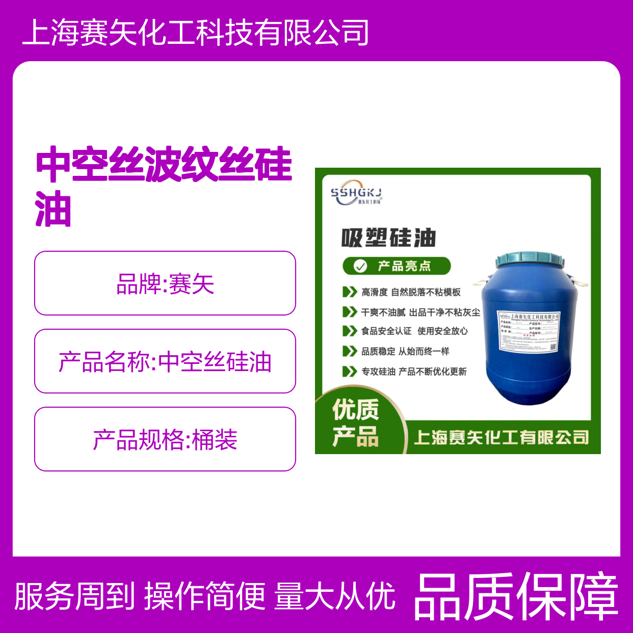 赛矢化工 中空丝波纹丝硅油 爽滑不油腻 出丝品相好无投诉