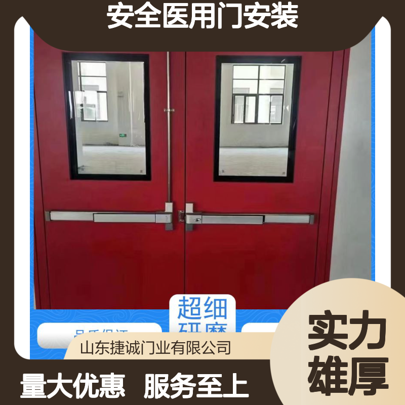 捷诚安全医用门安装 医院病房平移门 钢质医疗门观察窗