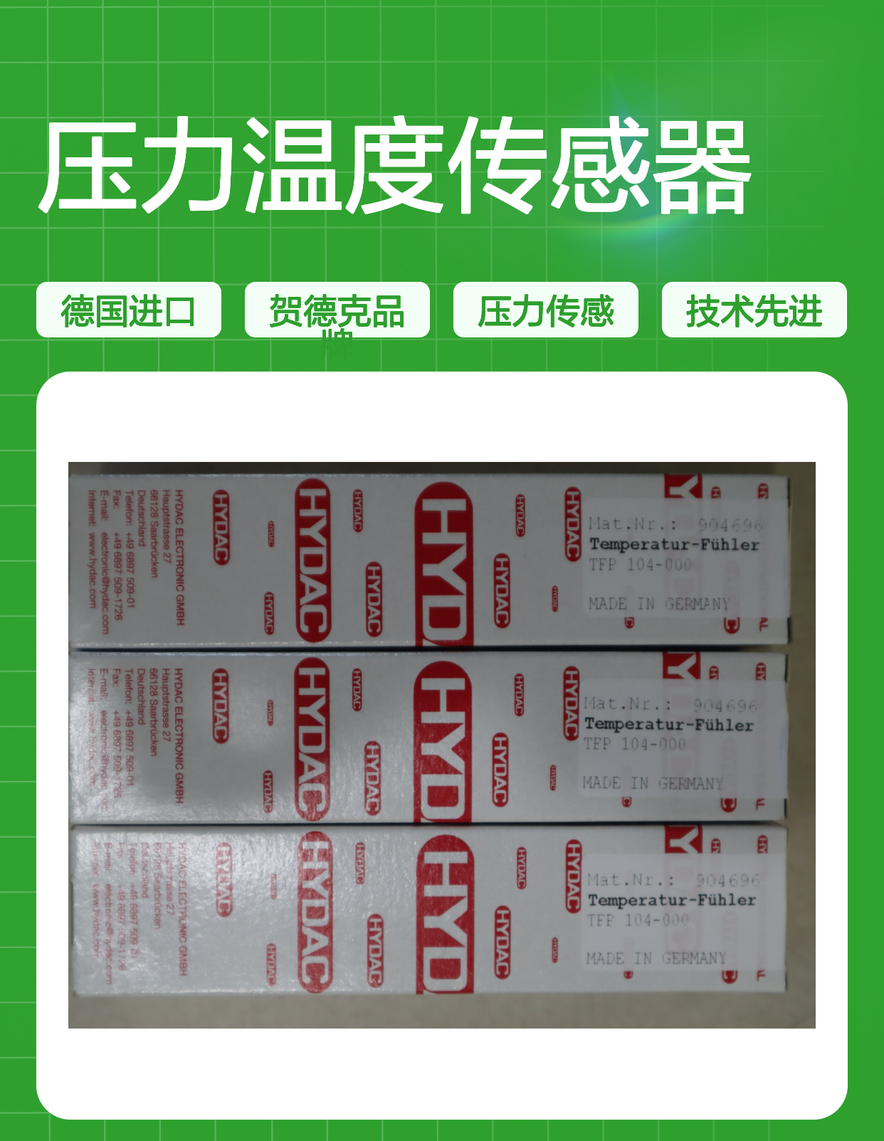 TFP 104-000 904696 德国贺德克HYDAC 压力温度传感器