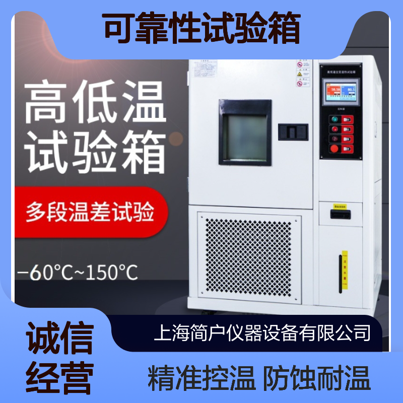高温防氧化验证 电池材料充氮加速老化 可靠性试验箱