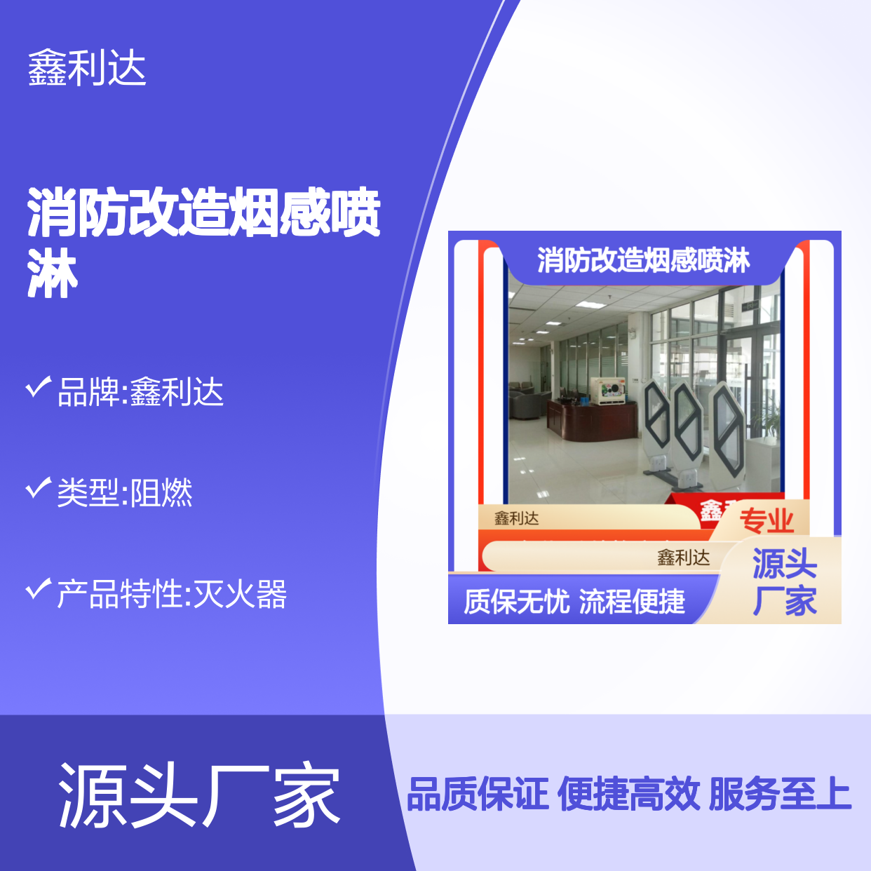 鑫利达消防改造烟感喷淋 一站式服务 专业团队