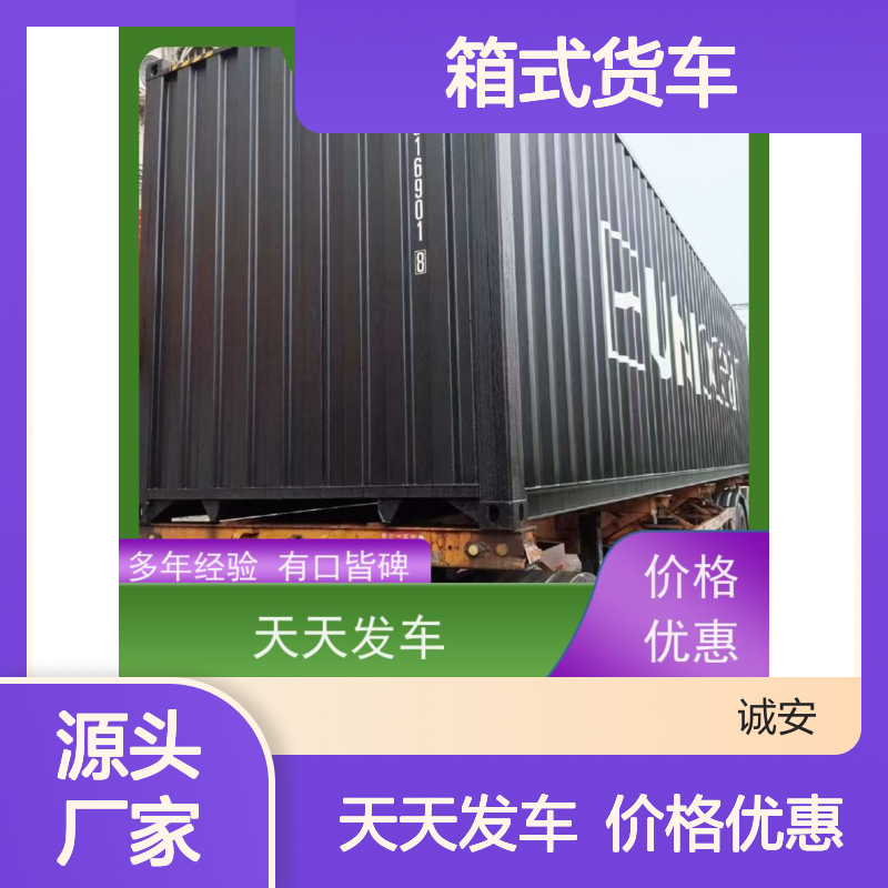 诚安物流 箱式货车 进保税仓报关 可以运 一天到