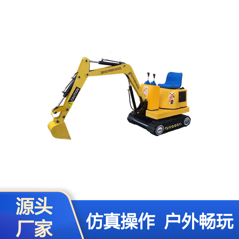 电动儿童挖掘机 户外工程游乐园 仿真操作可挖沙 挖土
