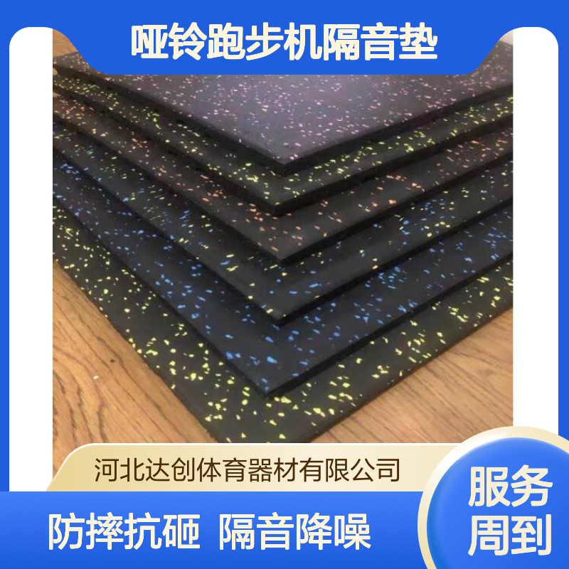 橡胶减震块 力量区杠哑铃跑步机隔音垫 防摔抗砸