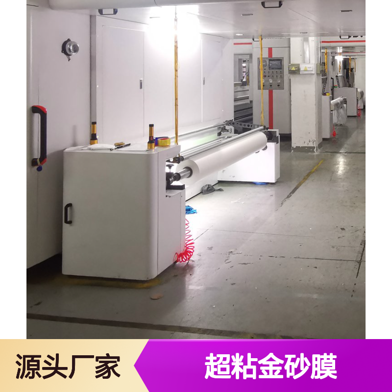 数码印刷超粘金砂膜 满天星磨砂效果 持久闪点不脱落 镭射膜生产批发
