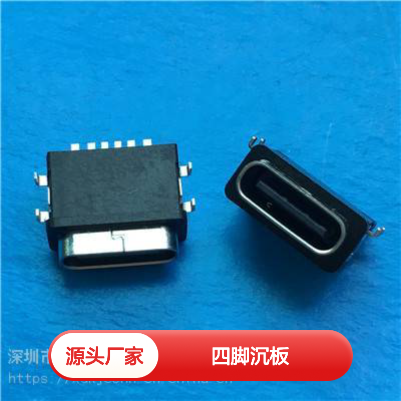 防水3.1 Type C母座6P 四脚沉板SMT IPX7-8 0.8mm高精度设计