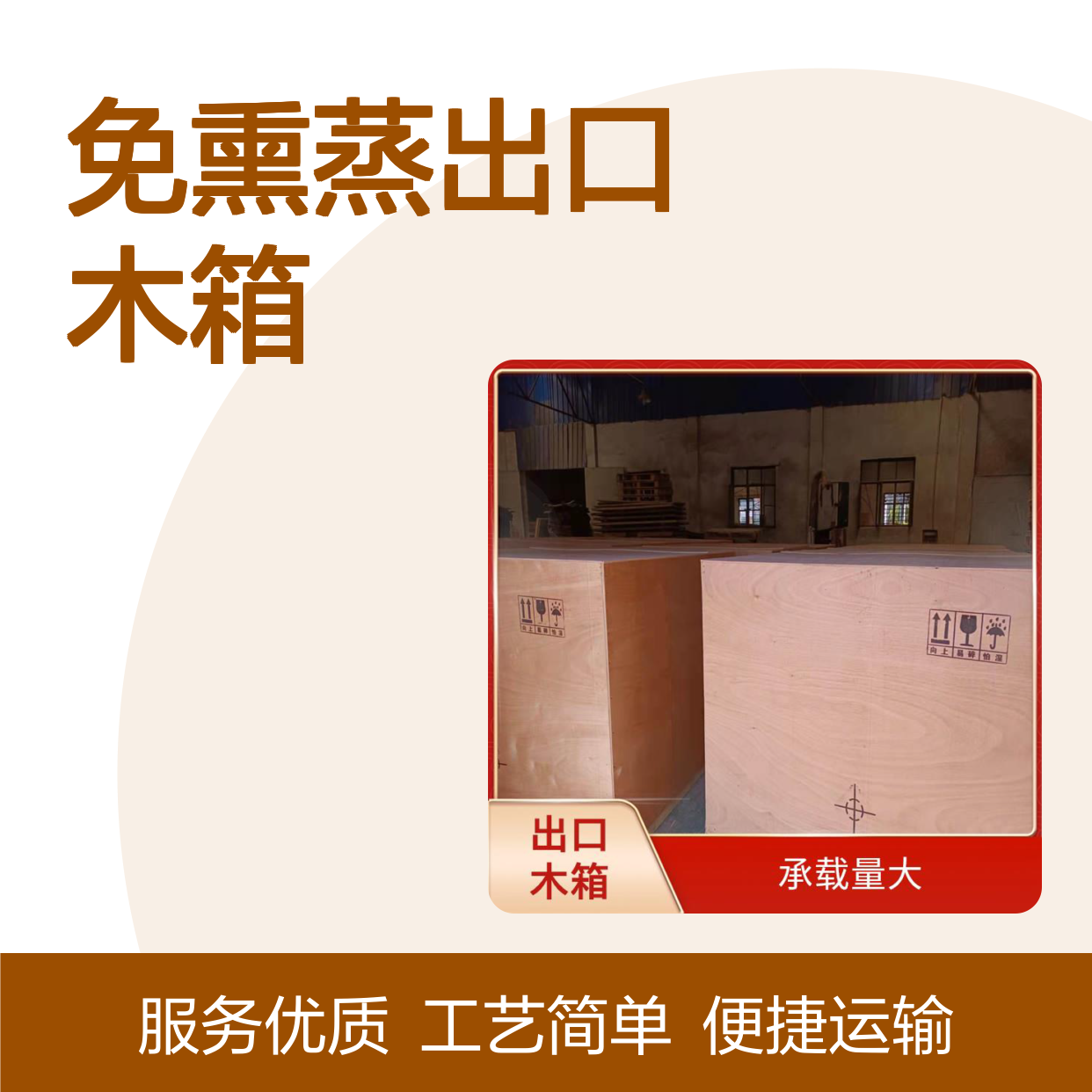 环保性免熏蒸出口木箱 继丰包装 承载量大抗压高方便运输