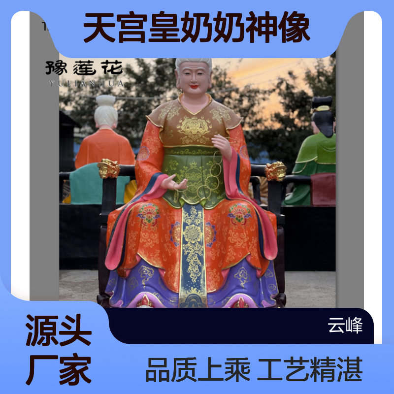 天宫皇奶奶神像图片 西天老母塑像 北顶奶奶雕塑 准提佛母十八手