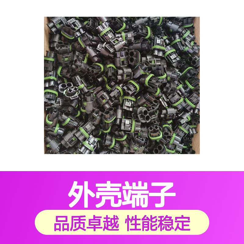 TE外壳端子接插件182916-1 原装正品 连接稳固耐用