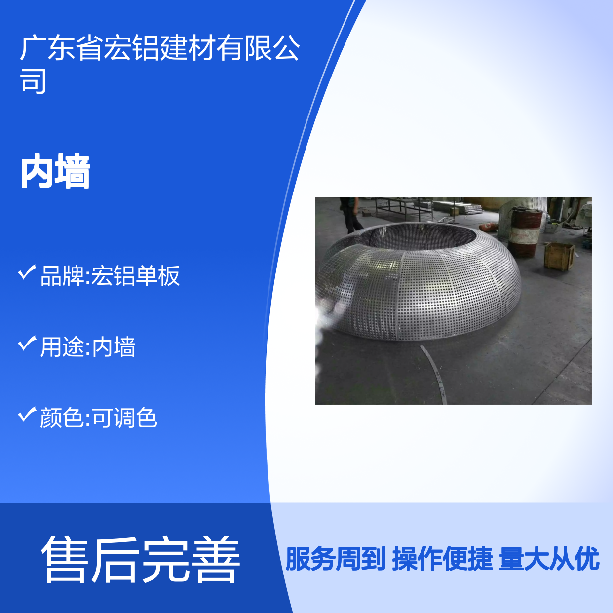 宏铝铝单板吊顶 轻质高强 耐腐蚀易安装 商业空间优选
