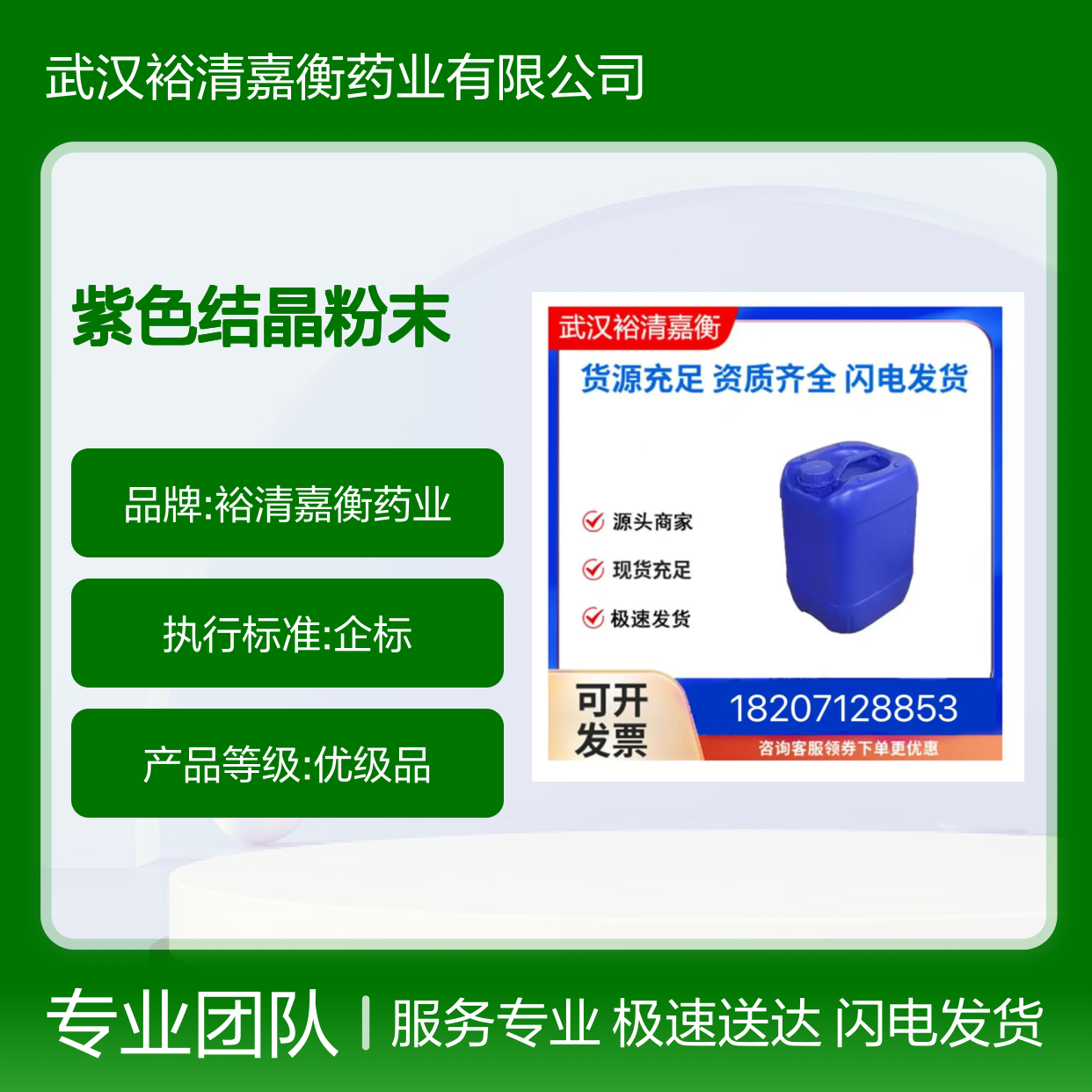 三(二亚苄基丙酮)二钯(0)CAS51364-51-3 98%医药中间体紫色结晶