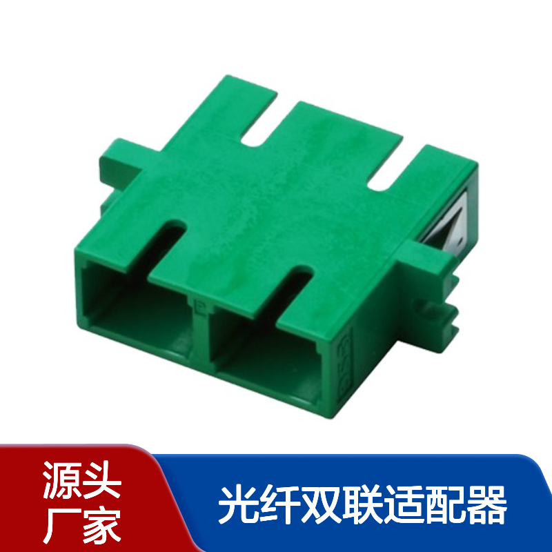 精工技研 SSCF-2AN3系列 SC/APC 长耳型光纤双联适配器 法兰盘 耦合器
