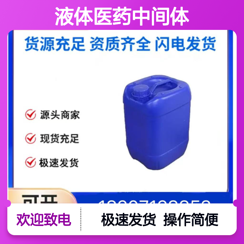 (E)-3-(叔丁基二甲基硅氧基)丙烯-1-基-硼酸频哪醇酯 中间体 液体