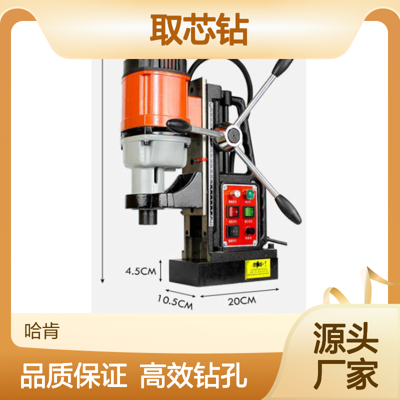 哈肯供应 磁座钻 JLZ-28 一机多用 麻花钻 取芯钻 D020AA00