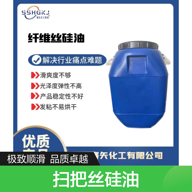 好用的扫把丝硅油选赛矢牌蓬松不粘极限滑度高