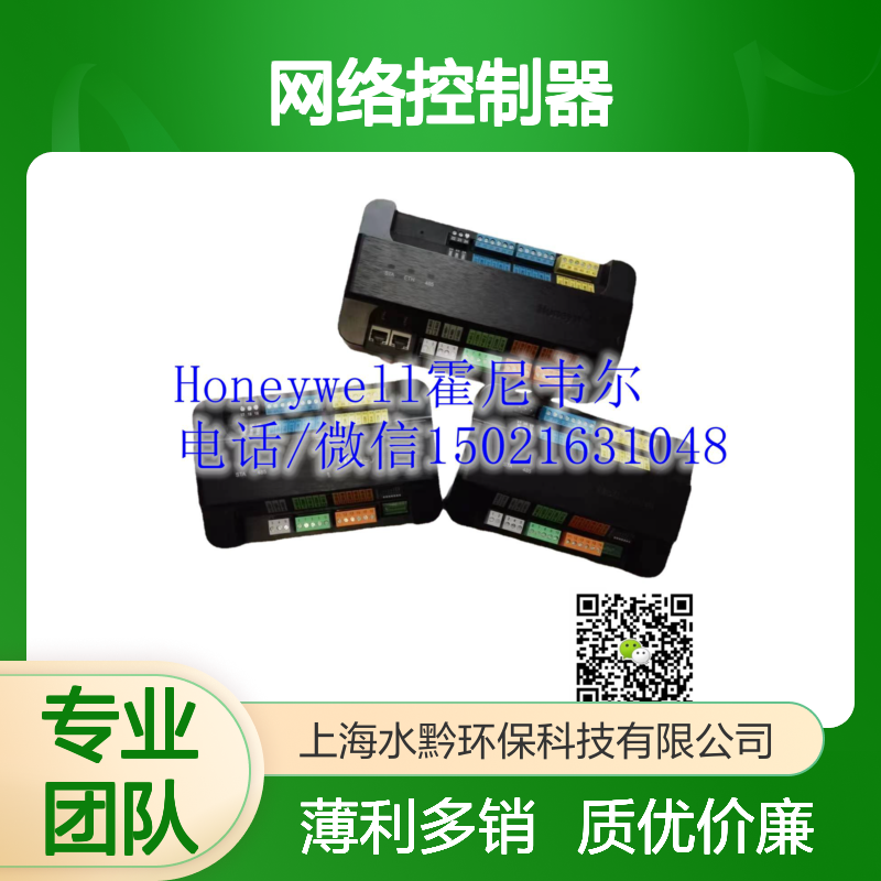 霍尼韦尔Honeywell SMA-8200-5YR网络控制器 楼宇自控专家 正品现货直供