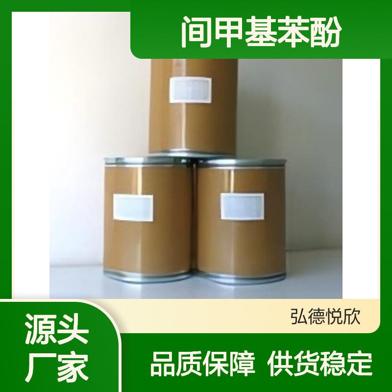 间甲基苯酚 化工中间体 CAS108-39-4 安全可靠 用途多样