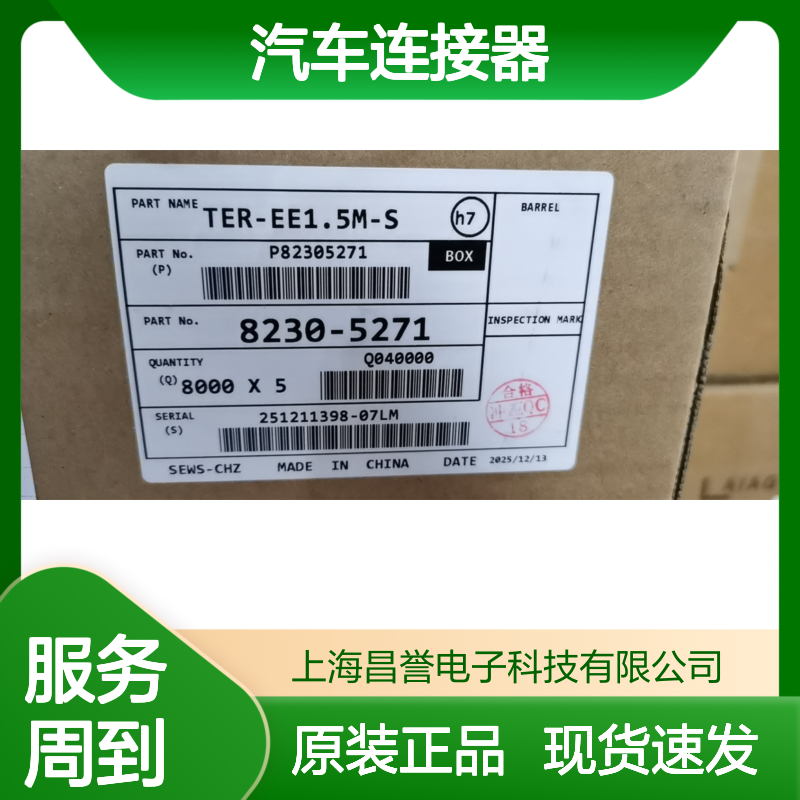 SUMITOMO住友6918-3547胶壳 原装现货,汽车连接器