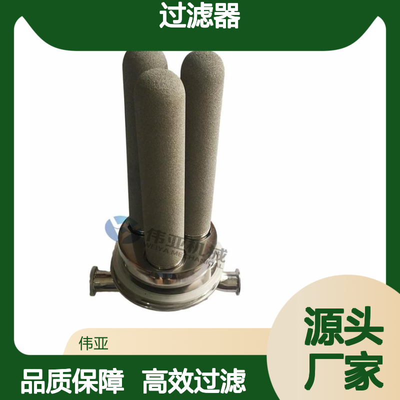伟亚WYWK304不锈钢耐酸筒式精密微孔过滤器快装