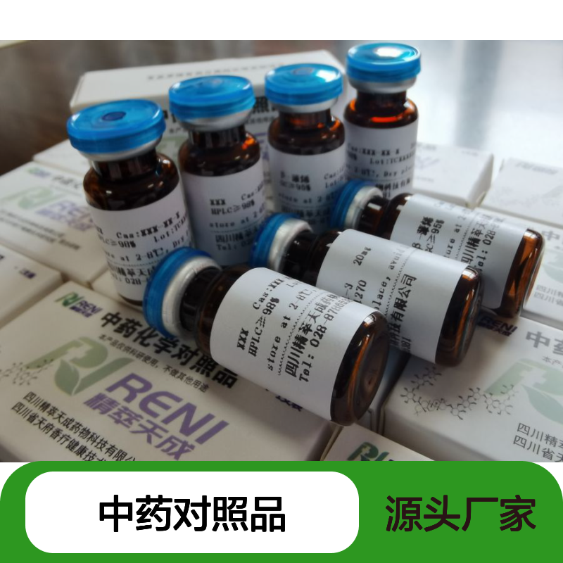 灵芝酸C1 中药对照品 HPLC≥98% 10mg/支 科研实验标准品 现货