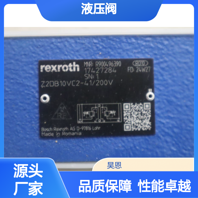 力士乐REXROTH Z2DB10VC2-4X/200V液压阀 性能稳定