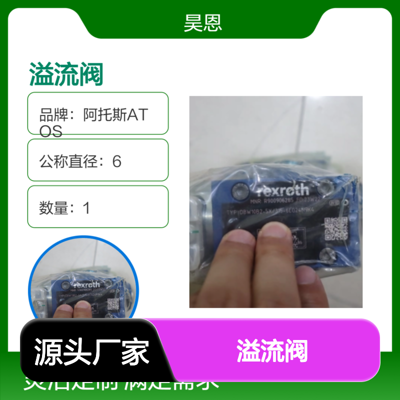 R900906285 DBW10B2-52/315-6EG24N9K4 德国力士乐REXROTH溢流阀