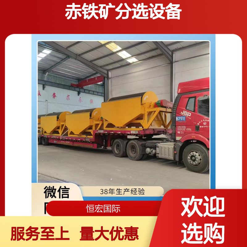 全套矿山 干式CTN多层磁选机 赤岩金高效分选设备 金矿选矿性能稳定