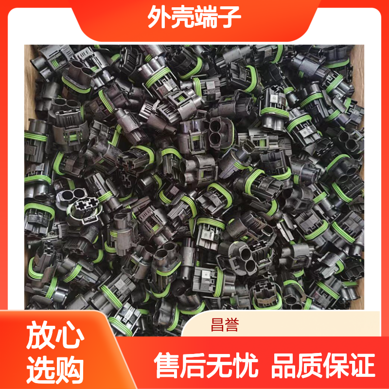 TE外壳端子接插件174258-7 连接器 原装正品 稳定耐用