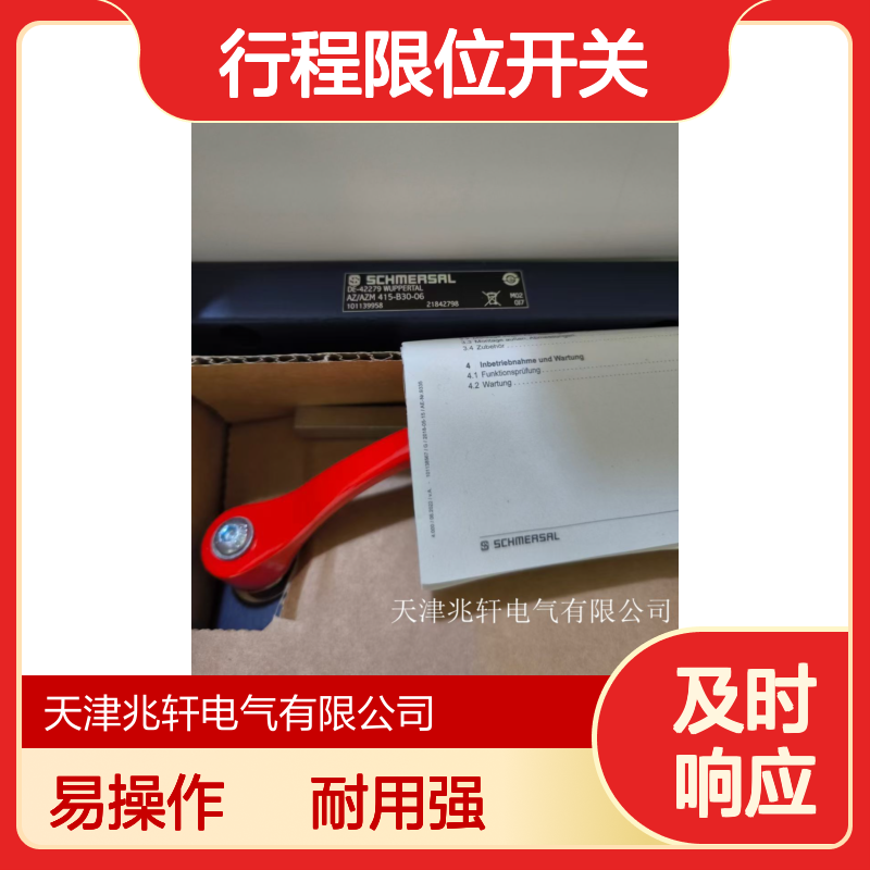AZM415-11/11ZPK 24VAC/DC施迈赛行程限位开关 易操作