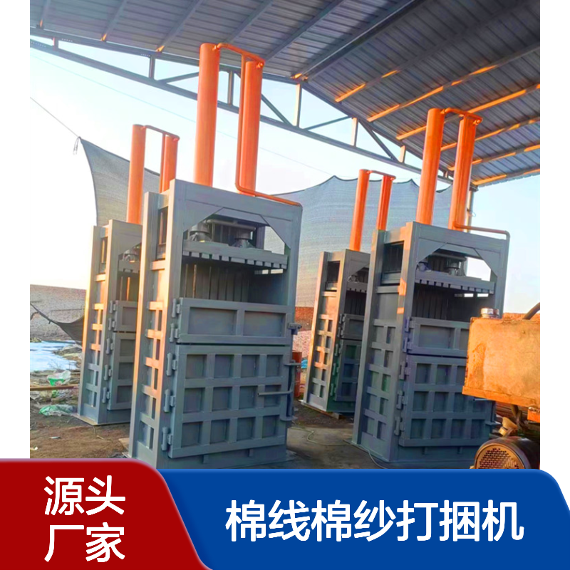 鸿运 立式羊毛打包机 小型棉线棉纱打捆机 自动出包