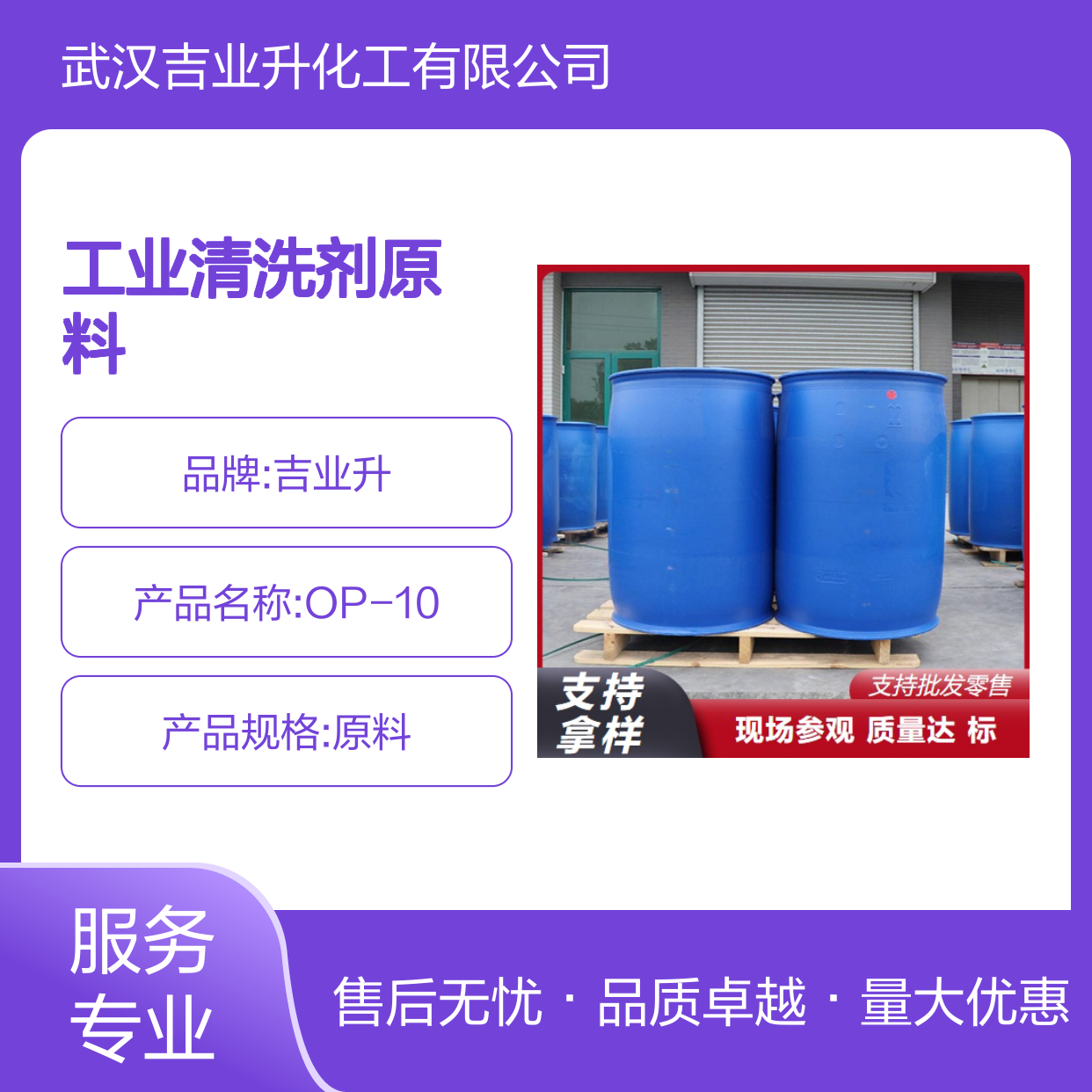 无色透明液体 洗涤行业 OP-10 印染行业 工业清洗剂原料