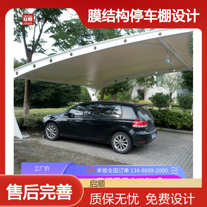 膜结构停车棚设计评估 免费方案提供 质保十五年 源头工厂定制
